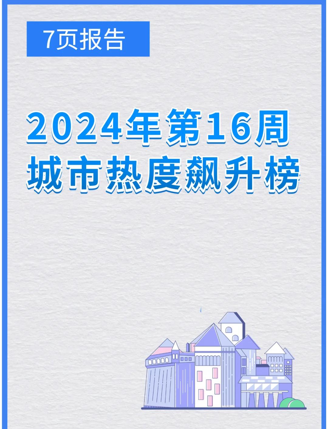 乐动官网关于赛地聚焦——意甲集结日热度飙升，山东男篮调整名单，底气十足，赛季目标并未改变的信息
